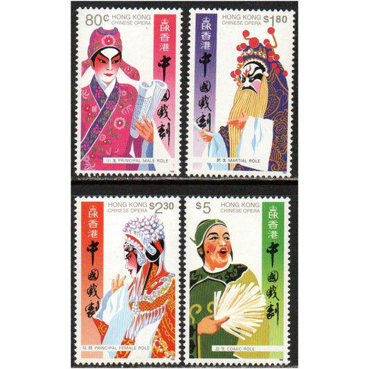 Hong Kong Chinese opera postage stamps