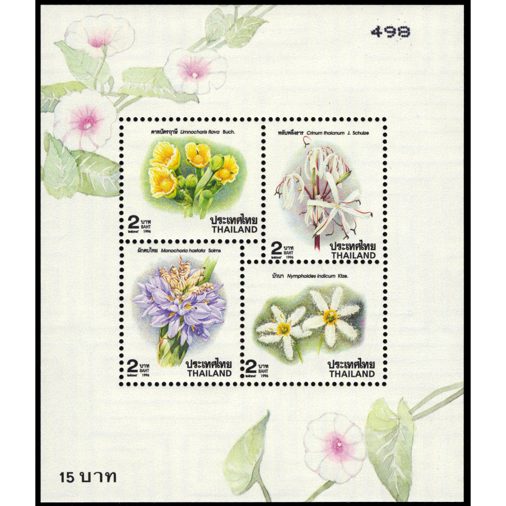 Thailand 1696a water plants souvenir sheet