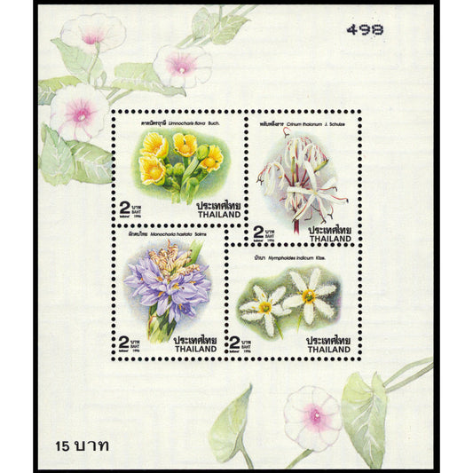 Thailand 1696a water plants souvenir sheet